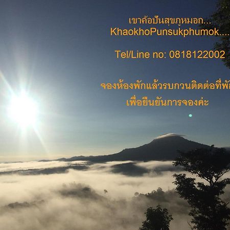Hotel Khaokho Punsukphumok à Khao Kho Extérieur photo