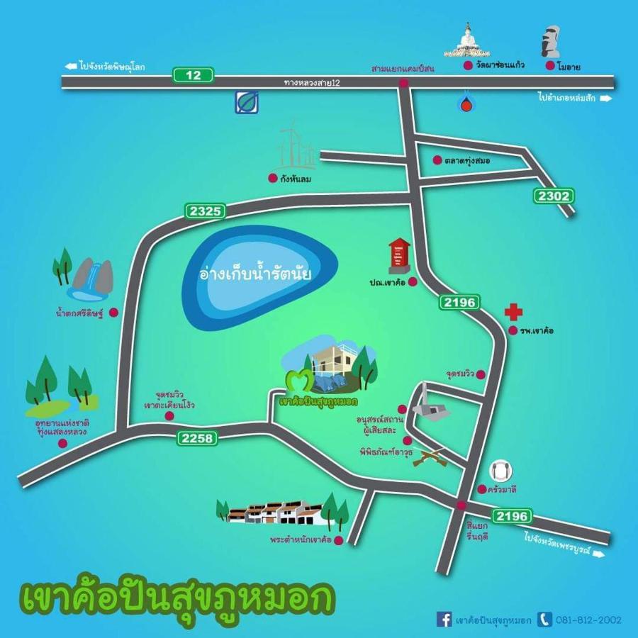 Hotel Khaokho Punsukphumok à Khao Kho Extérieur photo