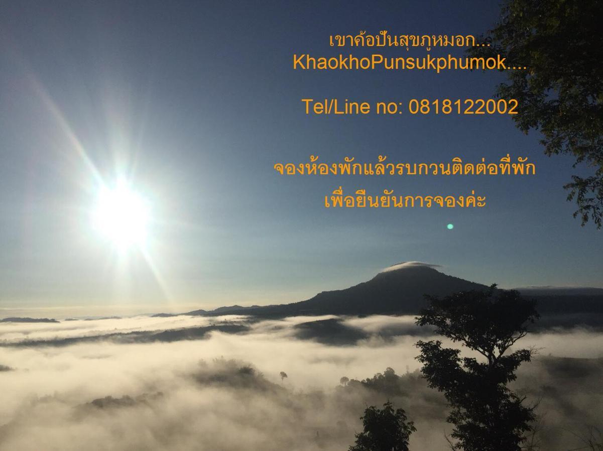 Hotel Khaokho Punsukphumok à Khao Kho Extérieur photo